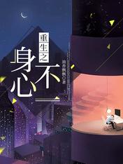 相亲认错人闪婚了亿万首富夏润音冷司夜